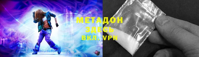 МЕТАДОН methadone  как найти наркотики  Почеп 